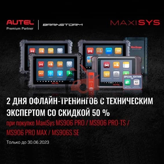 Сканер для диагностики AUTEL MaxiSys MS906 PRO