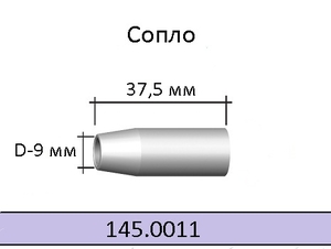 Сопло горелки п/а RF-13 (145.0011)