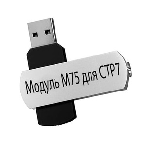 Модуль M75 для CTP7