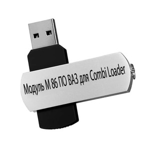 Модуль M 86 ПО ВАЗ для Combi Loader