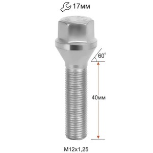 Болт 12*1,25*40 конус, цинк 17мм (C17B40 Z)