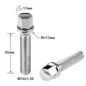 Болт 14*1,50*65 сфера, хром 17мм (S17D65 Cr)